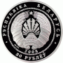 Монета БЕЛАРУСЬ 2008.11.24 | Финансовая система Беларуси. 90 лет | 20 рублей | Ag 925 |