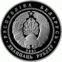 Монета БЕЛАРУСЬ 2001.12.27 | Фристайл Олимпийские игры 2002 | 20 рублей | Ag 925 | Монета БЕЛАРУСЬ 2001.12.27 | Фристайл Олимпийские игры 2002 | 20 рублей | Ag 925 |