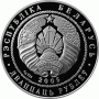 Монета БЕЛАРУСЬ Чемпионат Мира по Футболу 2006. Германия 20 рублей Ag СЕРЕБРО! По лучшей цене! Заходите, у нас отличный выбор Белорусских монет! Бесплатная доставка по Москве! Быстрая отправка почтой! Монета БЕЛАРУСЬ Чемпионат Мира по Футболу 2006. Германия 20 рублей Ag СЕРЕБРО! По лучшей цене! Заходите, у нас отличный выбор Белорусских монет! Бесплатная доставка по Москве! Быстрая отправка почтой!