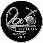Монета БЕЛАРУСЬ 2002.11.27 | Футбол. Чемпионат мира 2006 | 20 рублей | Ag 925 |