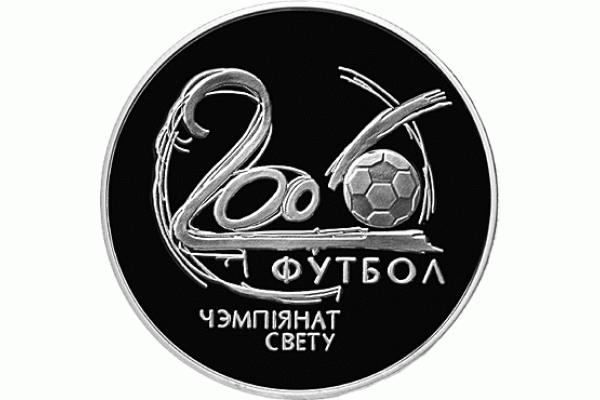 Монета БЕЛАРУСЬ Футбол. Чемпионат мира 2006 20 рублей Ag СЕРЕБРО! По лучшей цене! Заходите, у нас отличный выбор Белорусских монет! Бесплатная доставка по Москве! Быстрая отправка почтой! Монета БЕЛАРУСЬ Футбол. Чемпионат мира 2006 20 рублей Ag СЕРЕБРО! По лучшей цене! Заходите, у нас отличный выбор Белорусских монет! Бесплатная доставка по Москве! Быстрая отправка почтой!