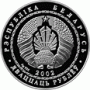 Монета БЕЛАРУСЬ Футбол. Чемпионат мира 2006 20 рублей Ag СЕРЕБРО! По лучшей цене! Заходите, у нас отличный выбор Белорусских монет! Бесплатная доставка по Москве! Быстрая отправка почтой! Монета БЕЛАРУСЬ Футбол. Чемпионат мира 2006 20 рублей Ag СЕРЕБРО! По лучшей цене! Заходите, у нас отличный выбор Белорусских монет! Бесплатная доставка по Москве! Быстрая отправка почтой!