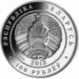 Монета БЕЛАРУСЬ 2013.05.14 | ФУТБОЛ чемпионат мира Монета БЕЛАРУСЬ 2014 БРАЗИЛИЯ | 100 рублей | Ag 999 | Монета БЕЛАРУСЬ 2013.05.14 | ФУТБОЛ чемпионат мира Монета БЕЛАРУСЬ 2014 БРАЗИЛИЯ | 100 рублей | Ag 999 |