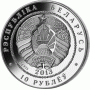 Монета БЕЛАРУСЬ 2013.05.14 | ФУТБОЛ чемпионат мира Монета БЕЛАРУСЬ 2014 БРАЗИЛИЯ | 10 рублей | Ag 925 | Монета БЕЛАРУСЬ 2013.05.14 | ФУТБОЛ чемпионат мира Монета БЕЛАРУСЬ 2014 БРАЗИЛИЯ | 10 рублей | Ag 925 |