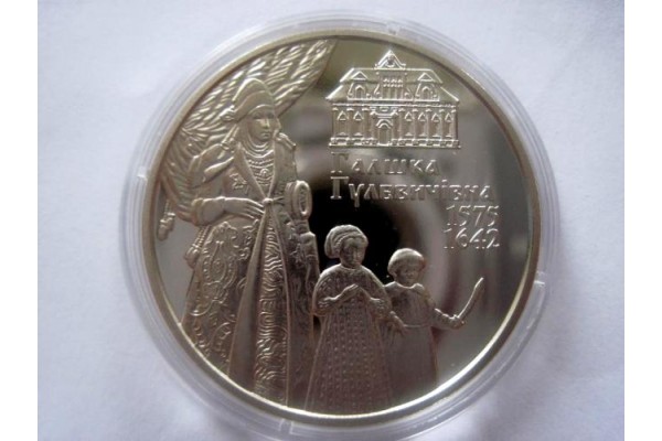 2015 Монета Украина 2 гривны ГАЛШКА ГУЛЕВИЧИВНА  Ni