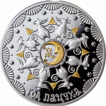 Монета БЕЛАРУСЬ 2019| ГОД КРЫСЫ Китайский календарь | 20 рублей | Ag 925 |