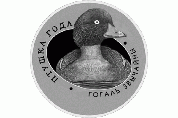 Монета БЕЛАРУСЬ ГОГОЛЬ ОБЫКНОВЕННЫЙ птица года 1 рубль  По лучшей цене! Заходите, у нас отличный выбор Белорусских монет! Бесплатная доставка по Москве! Быстрая отправка почтой!