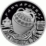 Монета БЕЛАРУСЬ 2012.12.27 | ГОНЧАРСТВО- Народные промыслы и ремесла белорусов  | 1 рубль | Cu-Ni |