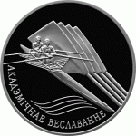 Монета БЕЛАРУСЬ 2004.12.31 | Академическая гребля | 20 рублей | Ag 925 |