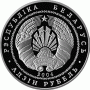 Монета БЕЛАРУСЬ 2004 год Академическая Гребля 1 рубль По лучшей цене! Заходите, у нас отличный выбор Белорусских монет! Бесплатная доставка по Москве! Быстрая отправка почтой! Монета БЕЛАРУСЬ 2004 год Академическая Гребля 1 рубль По лучшей цене! Заходите, у нас отличный выбор Белорусских монет! Бесплатная доставка по Москве! Быстрая отправка почтой!