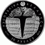 Монета БЕЛАРУСЬ 2010.04.07 | ГРЮНВАЛЬДСКАЯ БИТВА 600 лет | 20 рублей | Ag 925 |
