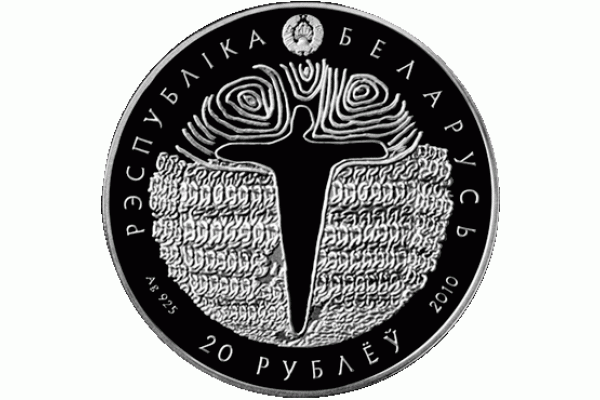 Монета БЕЛАРУСЬ ГРЮНВАЛЬДСКАЯ БИТВА 600 лет 20 рублей Ag  СЕРЕБРО! По лучшей цене! Заходите, у нас отличный выбор Белорусских монет! Бесплатная доставка по Москве! Быстрая отправка почтой!