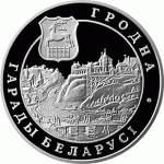 Монета БЕЛАРУСЬ 2005 | Гродно город | 1 рубль | Cu-Ni |