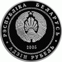 Монета БЕЛАРУСЬ Гродно город 1 рубль ! По лучшей цене! Заходите, у нас отличный выбор Белорусских монет! Бесплатная доставка по Москве! Быстрая отправка почтой! Монета БЕЛАРУСЬ Гродно город 1 рубль ! По лучшей цене! Заходите, у нас отличный выбор Белорусских монет! Бесплатная доставка по Москве! Быстрая отправка почтой!