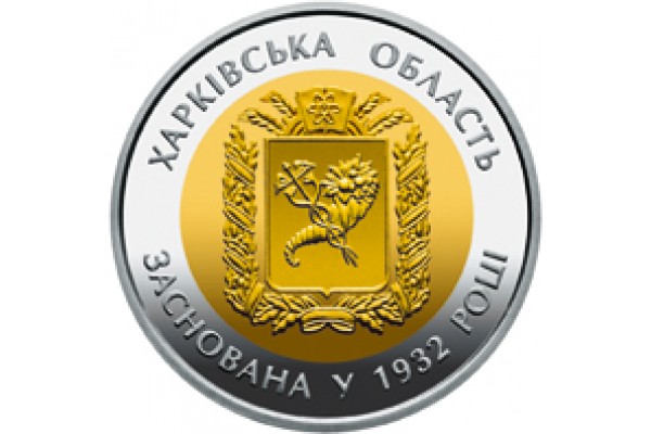 Монета УКРАИНА 85 лет Харьковской области 5 гривнен По лучшей цене! Заходите, у нас отличный выбор Украинских монет! Бесплатная доставка по Москве! Быстрая отправка почтой! Монета УКРАИНА 85 лет Харьковской области 5 гривнен По лучшей цене! Заходите, у нас отличный выбор Украинских монет! Бесплатная доставка по Москве! Быстрая отправка почтой!