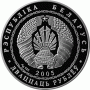 Монета БЕЛАРУСЬ Олимпийские Игры 2006г. Хоккей 20 рублей Ag СЕРЕБРО! По лучшей цене! Заходите, у нас отличный выбор Белорусских монет! Бесплатная доставка по Москве! Быстрая отправка почтой! Монета БЕЛАРУСЬ Олимпийские Игры 2006г. Хоккей 20 рублей Ag СЕРЕБРО! По лучшей цене! Заходите, у нас отличный выбор Белорусских монет! Бесплатная доставка по Москве! Быстрая отправка почтой!