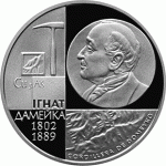 Монета БЕЛАРУСЬ 2002.06.11 | Игнат Домейко | 1 рубль | Cn-Ni |