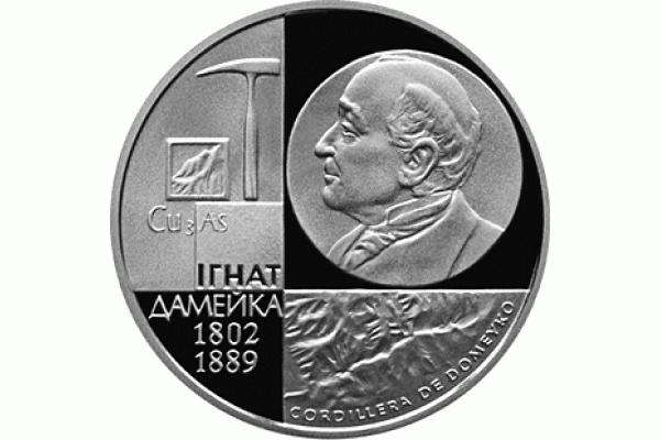 Монета БЕЛАРУСЬ Игнат Домейко 20 рублей Ag СЕРЕБРО! По лучшей цене! Заходите, у нас отличный выбор Белорусских монет! Бесплатная доставка по Москве! Быстрая отправка почтой! Монета БЕЛАРУСЬ Игнат Домейко 20 рублей Ag СЕРЕБРО! По лучшей цене! Заходите, у нас отличный выбор Белорусских монет! Бесплатная доставка по Москве! Быстрая отправка почтой!