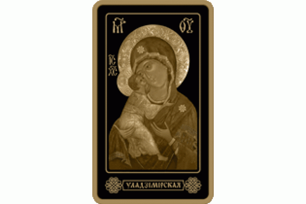 Монета БЕЛАРУСЬ 2012.12.28 | Икона Пресвятой Богородицы Барколабовская | 50 рублей | AU 999 |