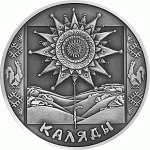 Монета БЕЛАРУСЬ 2004.12.20 | Каляды ОБРЯДЫ | 1 рубль | Cu-Ni |