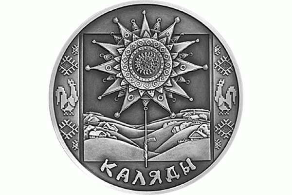 Монета БЕЛАРУСЬ Каляды, Коляды ОБРЯДЫ 1 рубль По лучшей цене! Заходите, у нас отличный выбор Белорусских монет! Бесплатная доставка по Москве! Быстрая отправка почтой! Монета БЕЛАРУСЬ Каляды, Коляды ОБРЯДЫ 1 рубль По лучшей цене! Заходите, у нас отличный выбор Белорусских монет! Бесплатная доставка по Москве! Быстрая отправка почтой!