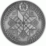 Монета БЕЛАРУСЬ Каляды, Коляды ОБРЯДЫ 1 рубль По лучшей цене! Заходите, у нас отличный выбор Белорусских монет! Бесплатная доставка по Москве! Быстрая отправка почтой! Монета БЕЛАРУСЬ Каляды, Коляды ОБРЯДЫ 1 рубль По лучшей цене! Заходите, у нас отличный выбор Белорусских монет! Бесплатная доставка по Москве! Быстрая отправка почтой!