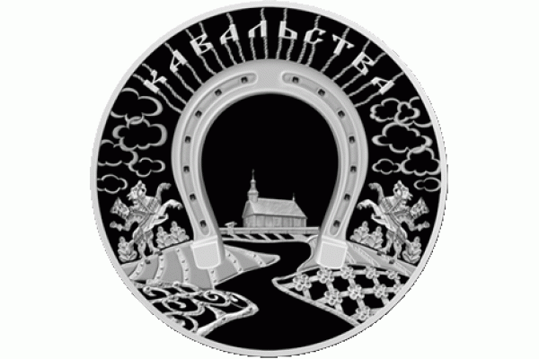 Монета БЕЛАРУСЬ Кузнечное дело Кавальства - Народные промыслы и ремесла белорусов 20 рублей Ag СЕРЕБРО! По лучшей цене! Заходите, у нас отличный выбор Белорусских монет! Бесплатная доставка по Москве! Быстрая отправка почтой! Монета БЕЛАРУСЬ Кузнечное дело Кавальства - Народные промыслы и ремесла белорусов 20 рублей Ag СЕРЕБРО! По лучшей цене! Заходите, у нас отличный выбор Белорусских монет! Бесплатная доставка по Москве! Быстрая отправка почтой!