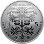 Монета УКРАИНА 5 ГРИВЕН 2017 50 лет Всемирному конгрессу Украинцев  По лучшей цене! Заходите, у нас отличный выбор Украинских монет! Бесплатная доставка по Москве! Быстрая отправка почтой!