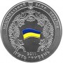 2011 Монета Украина 5 гривен 15 лет Конституции