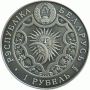 Монета БЕЛАРУСЬ ЗОДИАКАЛЬНЫЙ ГОРОСКОП КОЗЕРОГ 1 рубль По лучшей цене! Заходите, у нас отличный выбор Белорусских монет! Бесплатная доставка по Москве! Быстрая отправка почтой! Монета БЕЛАРУСЬ ЗОДИАКАЛЬНЫЙ ГОРОСКОП КОЗЕРОГ 1 рубль По лучшей цене! Заходите, у нас отличный выбор Белорусских монет! Бесплатная доставка по Москве! Быстрая отправка почтой!