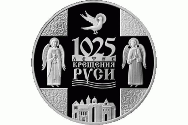 Монета БЕЛАРУСЬ 1025 лет КРЕЩЕНИЯ РУСИ 1 рубль  По лучшей цене! Заходите, у нас отличный выбор Белорусских монет! Бесплатная доставка по Москве! Быстрая отправка почтой!