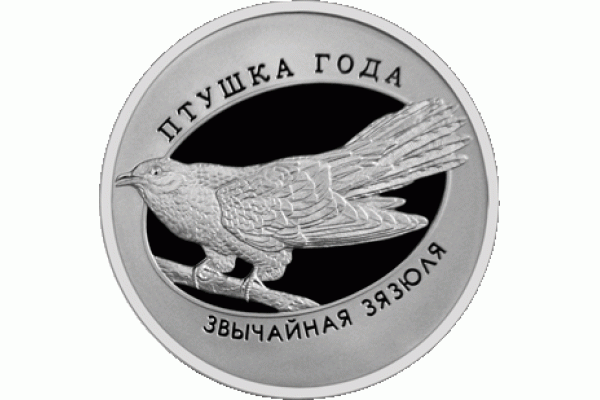 Монета БЕЛАРУСЬ 2014.07.14 | Птица года КУКУШКА | 10 рублей | Ag 925 |