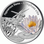 Монета БЕЛАРУСЬ 2012.12.28 | ЦВЕТЫ Кувшинка белая | 10 рублей | Ag 925 |