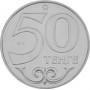 2014г. Монета Казахстан 50 тенге КЫЗЫЛОРДА города никель 2014г. Монета Казахстан 50 тенге КЫЗЫЛОРДА города никель