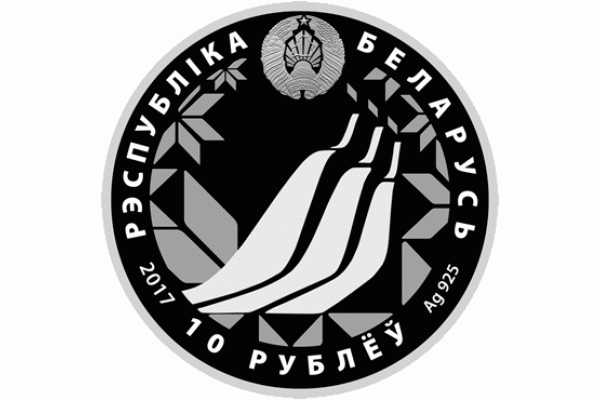 Монета БЕЛАРУСЬ 2017.01.19 | 10 рублей Чемпионат мира по лыжным видам спорта 2017 года. Лахти| Ag | Монета БЕЛАРУСЬ 2017.01.19 | 10 рублей Чемпионат мира по лыжным видам спорта 2017 года. Лахти| Ag |