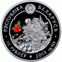 Монета 2013.11.25 | ЦВЕТЫ ЛАНДЫШ | 10 рублей | Ag 925 |