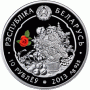 Монета 2013.11.25 | ЦВЕТЫ ЛАНДЫШ | 10 рублей | Ag 925 | Монета 2013.11.25 | ЦВЕТЫ ЛАНДЫШ | 10 рублей | Ag 925 |