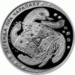 Монета БЕЛАРУСЬ 2010.10.22 | Легенда про ЧЕРЕПАХУ | 20 рублей | Ag 925 |