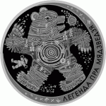 Монета БЕЛАРУСЬ 2012.12.27 | ЛЕГЕНДА ПРО МЕДВЕДЯ | 1 рубль | Cu-Ni |