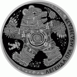 Монета БЕЛАРУСЬ 2012.12.27 | ЛЕГЕНДА ПРО МЕДВЕДЯ | 20 рублей | Ag 925 |