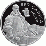 Монета БЕЛАРУСЬ 2010.12.30 | Лев Сапега | 1 рубль | Cu-Ni |