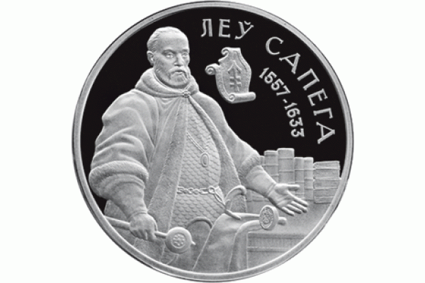Монета БЕЛАРУСЬ 2010.12.30 | Лев Сапега | 1 рубль | Cu-Ni | Монета БЕЛАРУСЬ 2010.12.30 | Лев Сапега | 1 рубль | Cu-Ni |