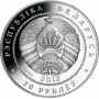 Монета БЕЛАРУСЬ Олимпийские игры БЕЛАРУСЬ 2014 года Лыжная Гонка лыжные гонки 20 рублей Ag  СЕРЕБРО! По лучшей цене! Заходите, у нас отличный выбор Белорусских монет! Бесплатная доставка по Москве! Быстрая отправка почтой!