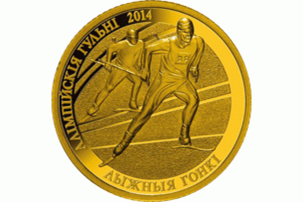Монета БЕЛАРУСЬ Олимпийские игры Монета БЕЛАРУСЬ 2014 года Лыжная Гонка лыжные гонки 20 рублей  Au 999, золото, По лучшей цене! Заходите, у нас отличный выбор Белорусских монет! Бесплатная доставка по Москве! Быстрая отправка почтой!