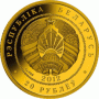Монета БЕЛАРУСЬ Олимпийские игры Монета БЕЛАРУСЬ 2014 года Лыжная Гонка лыжные гонки 20 рублей  Au 999, золото, По лучшей цене! Заходите, у нас отличный выбор Белорусских монет! Бесплатная доставка по Москве! Быстрая отправка почтой!