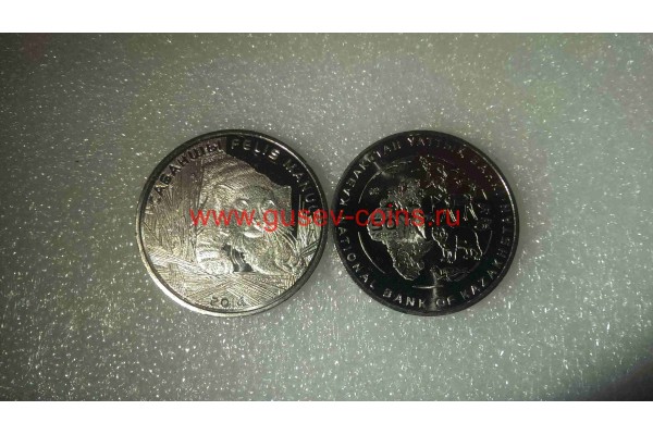 2014г. Монета Казахстан 50 тенге МАНУЛ никель
