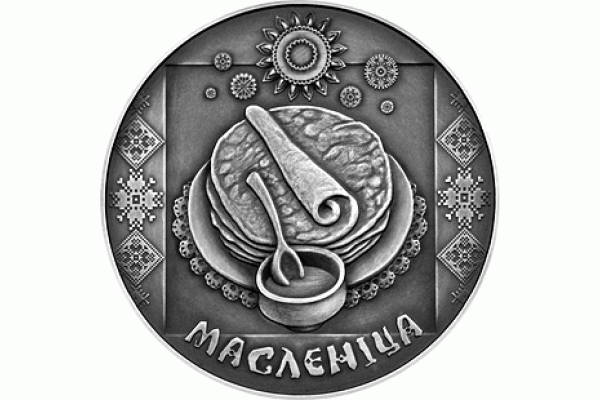 Монета БЕЛАРУСЬ МАСЛЕНИЦА ОБРЯДЫ 1 рубль По лучшей цене! Заходите, у нас отличный выбор Белорусских монет! Бесплатная доставка по Москве! Быстрая отправка почтой! Монета БЕЛАРУСЬ МАСЛЕНИЦА ОБРЯДЫ 1 рубль По лучшей цене! Заходите, у нас отличный выбор Белорусских монет! Бесплатная доставка по Москве! Быстрая отправка почтой!