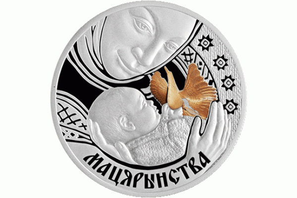 Монета БЕЛАРУСЬ 2011.08.29 | МАТЕРИНСТВО | 20 рублей | Ag 925 |