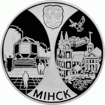 Монета БЕЛАРУСЬ 2008.11.18 | Минск. Столицы стран ЕврАзЭС | 20 рублей | Ag 925 |