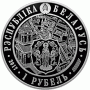 Монета БЕЛАРУСЬ МИНСК 950 лет 1 рубль Cu-Ni По лучшей цене! Заходите, у нас отличный выбор Белорусских монет! Бесплатная доставка по Москве! Быстрая отправка почтой! Монета БЕЛАРУСЬ МИНСК 950 лет 1 рубль Cu-Ni По лучшей цене! Заходите, у нас отличный выбор Белорусских монет! Бесплатная доставка по Москве! Быстрая отправка почтой!